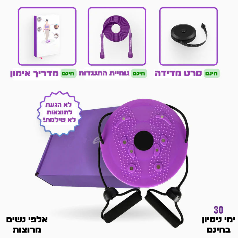Magic Waist™ - המארז שלך לבטן חטובה
