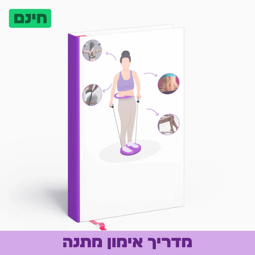 Magic Waist™ - המארז שלך לבטן חטובה