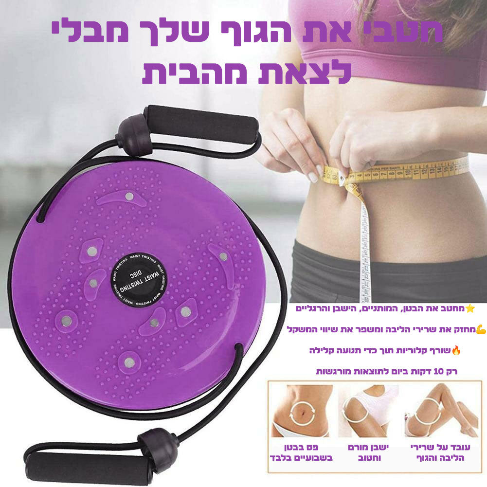 Magic Waist™ - המארז שלך לבטן חטובה