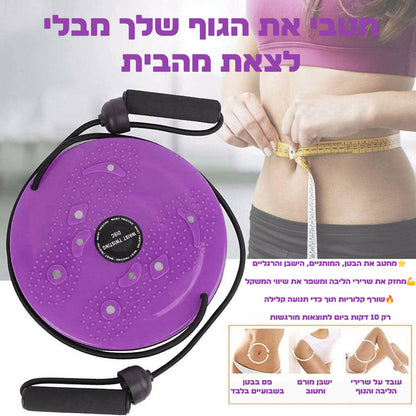 Magic Waist™ - המארז שלך לבטן חטובה