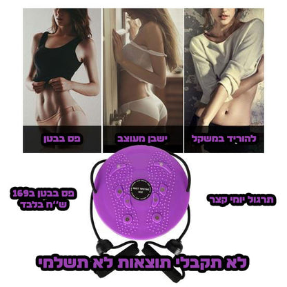 Magic Waist™ - המארז שלך לבטן חטובה