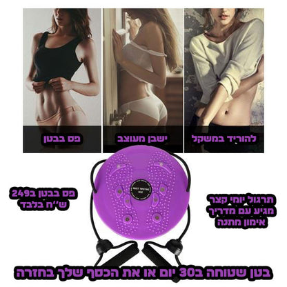 Magic Waist™ - המארז שלך לבטן שטוחה