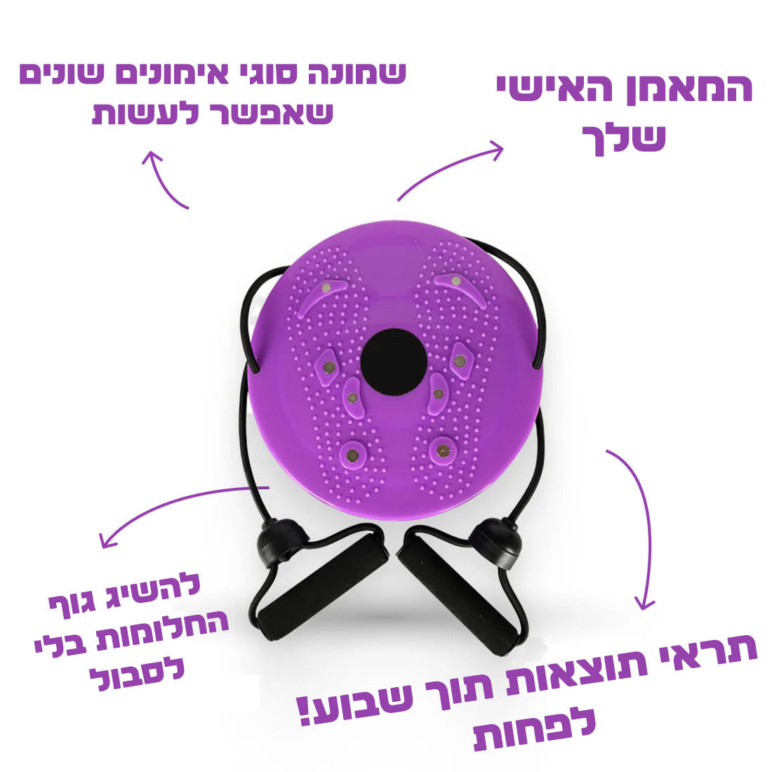 Magic Waist™ - המארז שלך לבטן חטובה