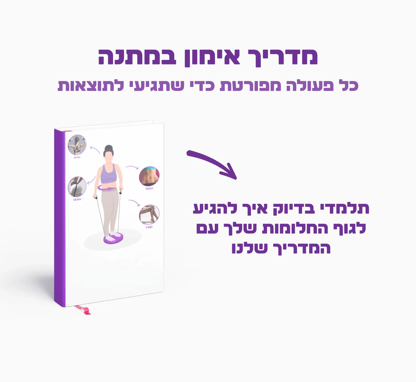 Magic Waist™ - המארז שלך לבטן חטובה